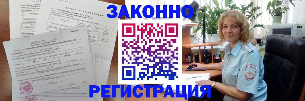 где прописаться в Кондрово