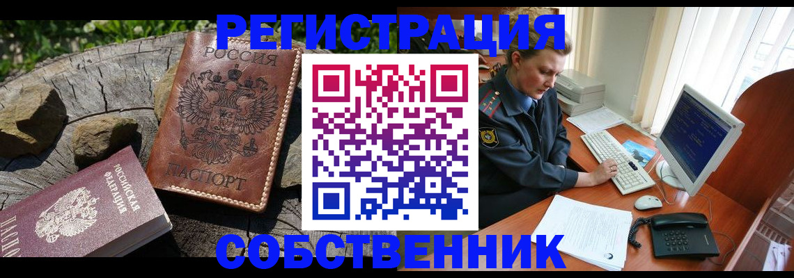 временная регистрация для школы в Кондрово